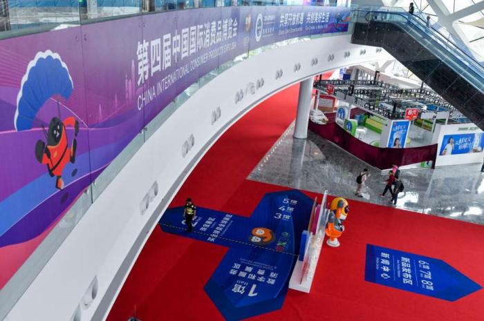 第四届中国国际消费品博览会今日开幕