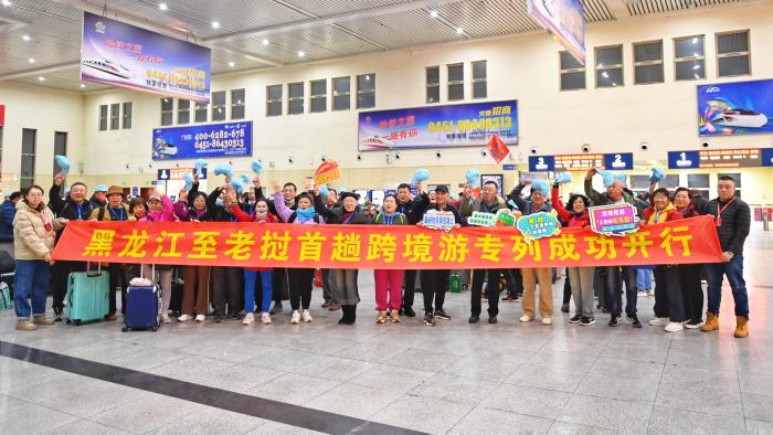 中国北疆首开至老挝旅游专列 感受东南亚风情