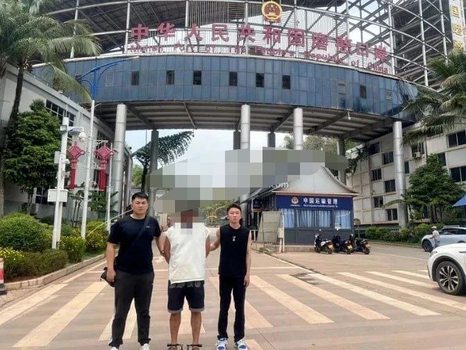 五一期间 中国警方远赴老挝捉拿涉案260万元的特大电信诈骗案犯罪嫌疑人