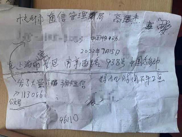 近日，杭州桐庐公安横村派出所接到紧急反诈预警信息